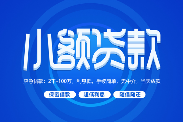 上海应急空放私借民间借贷-上海应急个人小额贷款-上海应急私人空放联系方式