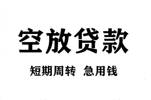 上海应急正规短借