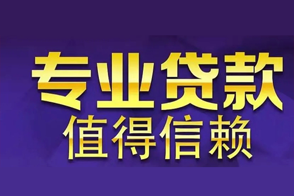 上海应急私借空放先息后本-上海应急贷款信用贷款-上海应急私借空放免费上门