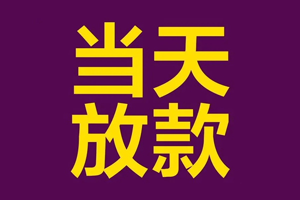 上海应急私人空放联系方式-上海应急私人贷款额-上海应急哪里可以民间借贷