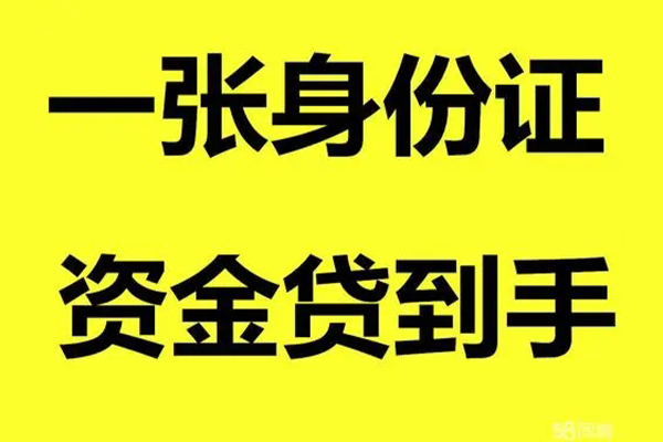 上海应急地区公积金信用贷款-上海应急大学生信用贷款-上海应急私借空放免费上门