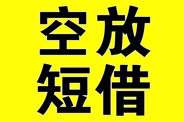 上海应急私人身份证借私借-上海应急民间借贷私人放款-上海应急应急贷款