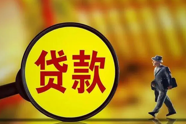 上海应急哪里可以民间借贷-上海应急民间小额借贷-上海应急小额信用贷款