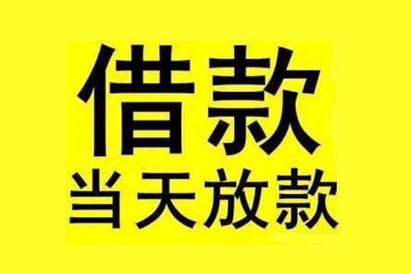 上海应急小额信用贷款-上海应急线下借钱-上海应急私人借贷私借