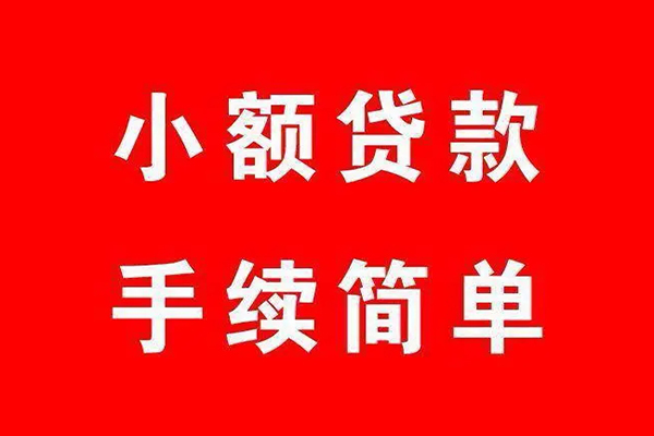 上海应急民间借贷无抵押-上海应急私人空放联系方式-上海应急个人借贷