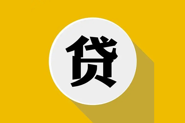 上海应急民间短借-上海应急地区短借-上海应急个人装修贷款