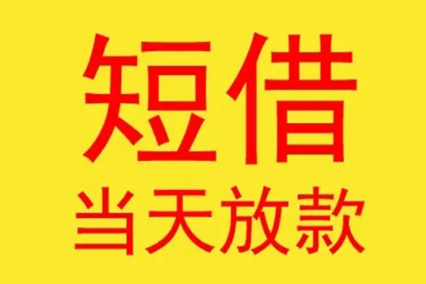 上海应急地区身份证贷款-上海应急正规小额贷款-上海应急私人空放联系方式