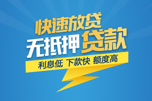 上海应急身份证贷款平台-上海应急贷款私借空放-上海应急短借个人