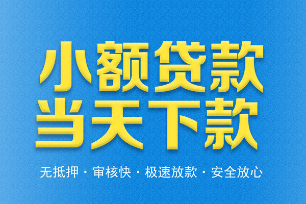 上海应急身份证贷款在线