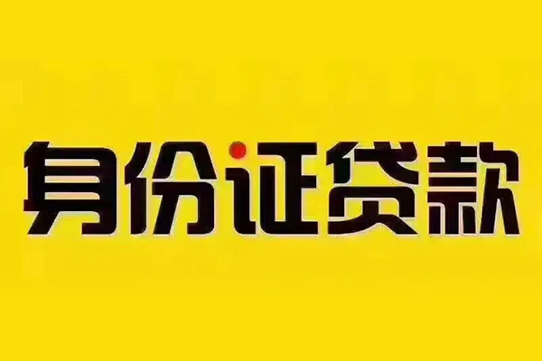 上海应急有没有私人放款的-上海应急私人空放借钱-上海应急私人空放联系方式
