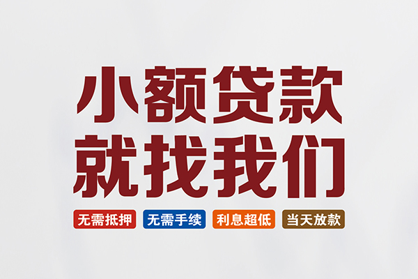 上海应急私人借钱-上海应急私人贷款-上海应急身份证贷款在线