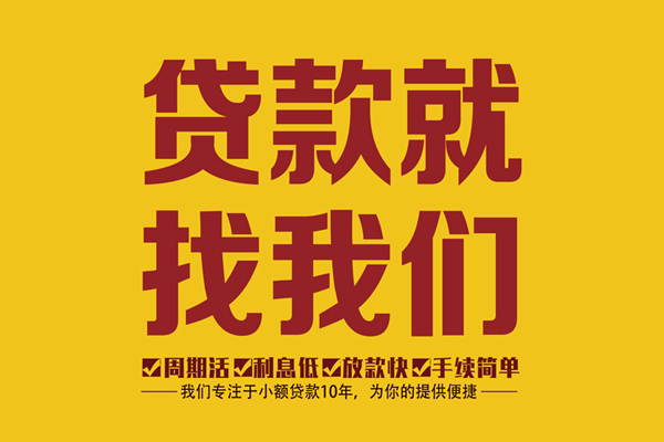 上海应急短借私人