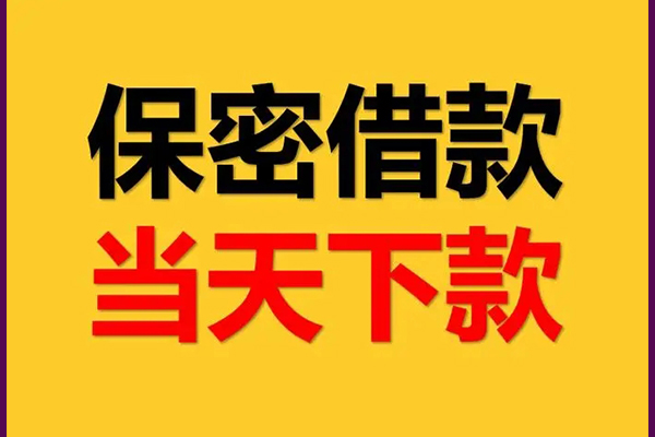 上海应急小额短借-上海应急空放借钱-上海应急私人私借