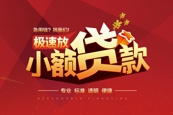 上海应急急用钱找我-上海应急身份证贷款电话-上海应急急需借钱可以找我