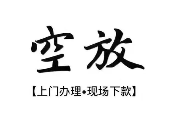 上海应急私人放空借贷-上海应急私人贷款额-上海应急私人借贷好吗