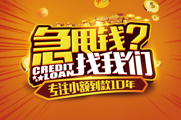 上海应急私借空放直接上门-上海应急借钱借款-上海应急私人借贷平台