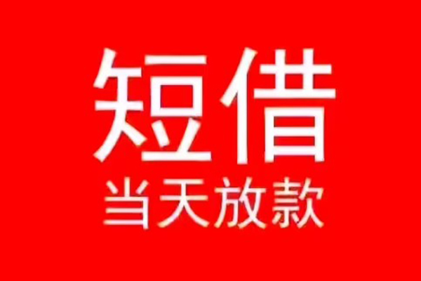上海应急身份证抵押贷款-上海应急身份证小额贷款-上海应急贷款只要身份证贷款