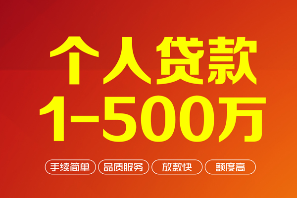 上海应急哪有民间借贷-上海应急贷款空放-上海应急民间私借