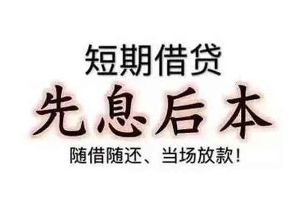 上海应急民间大额借贷