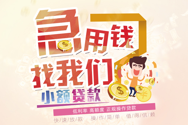 上海应急借钱网-上海应急短借空放-上海应急民间借贷