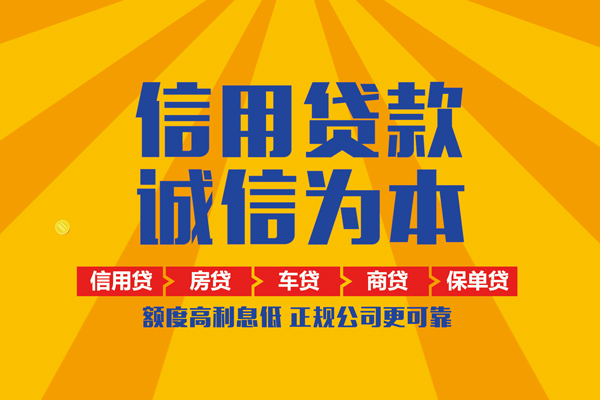 上海应急哪里可以信用贷款-上海应急小额贷款当天放款-上海应急用身份证借私借