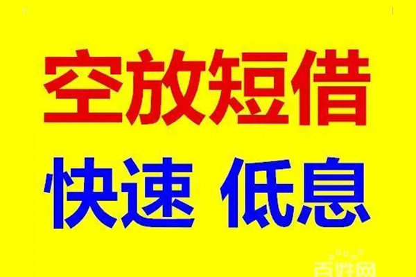 上海应急私人放款联系方式-上海应急身份证抵押贷款-上海应急快速借私借